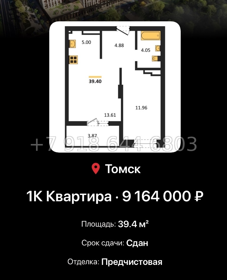 № 2. ЖК Квартал 1604 Томск - миниатюра 62