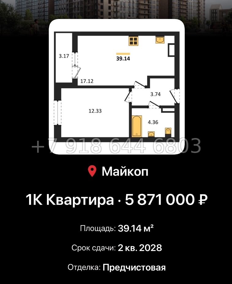 № 9. ЖК Горные Высоты Майкоп Краснодар  - миниатюра 34