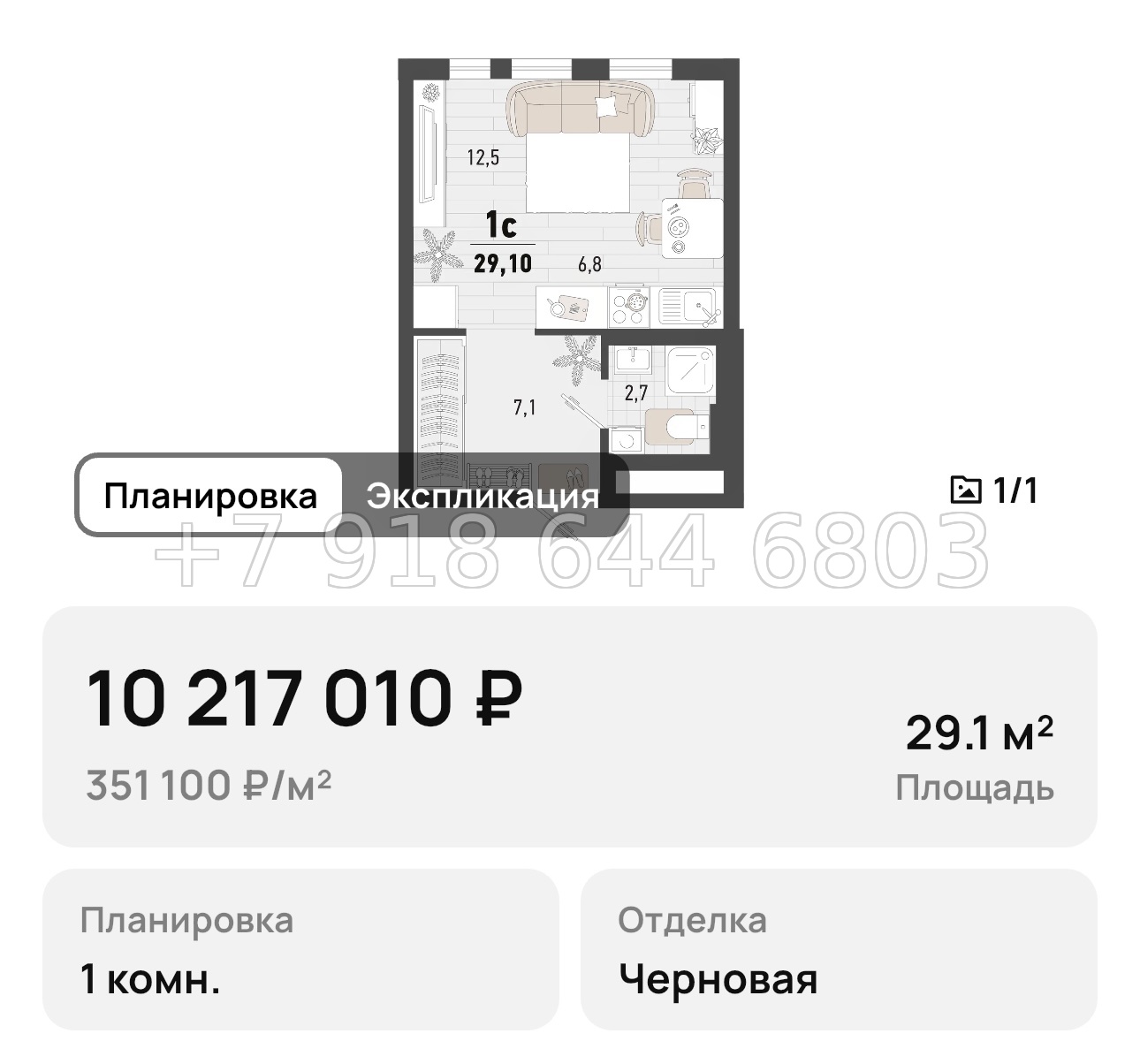 № 3. Новороссийск ЖК Барса - миниатюра 73