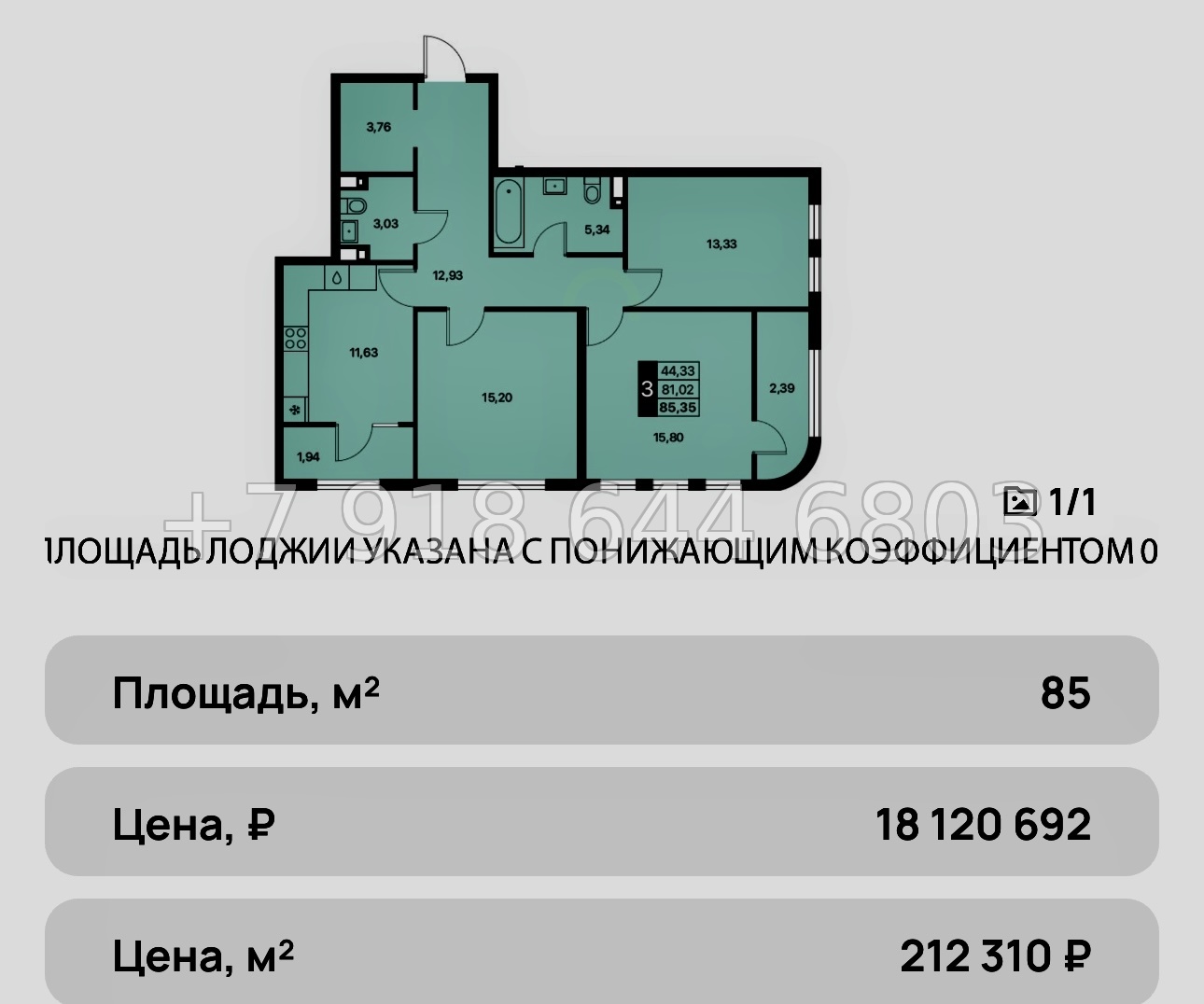 № 8ю. Квартира на море в Партените. Идеальный вариант. ЖК Партенит Парк - миниатюра 6