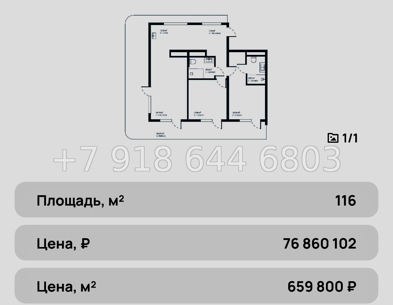 № 13 ю. АК Птица апартаменты которые растут постоянно в цене - миниатюра 42