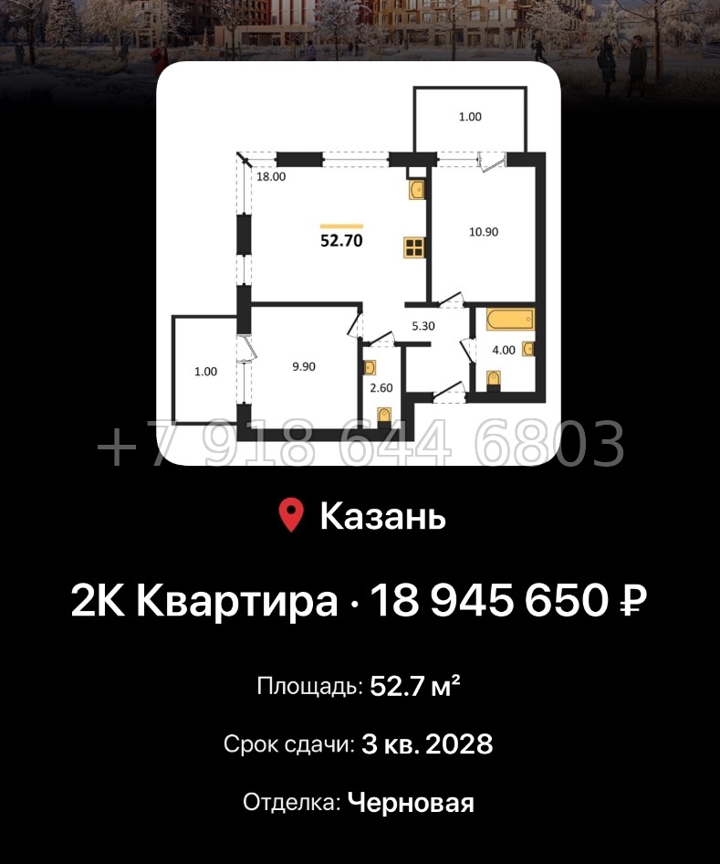 № 3. ЖК Ботаническая-3 Казань - миниатюра 55