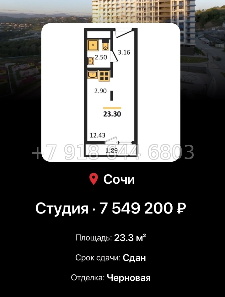 № 12. ЖК Кислород Сочи  - миниатюра 23