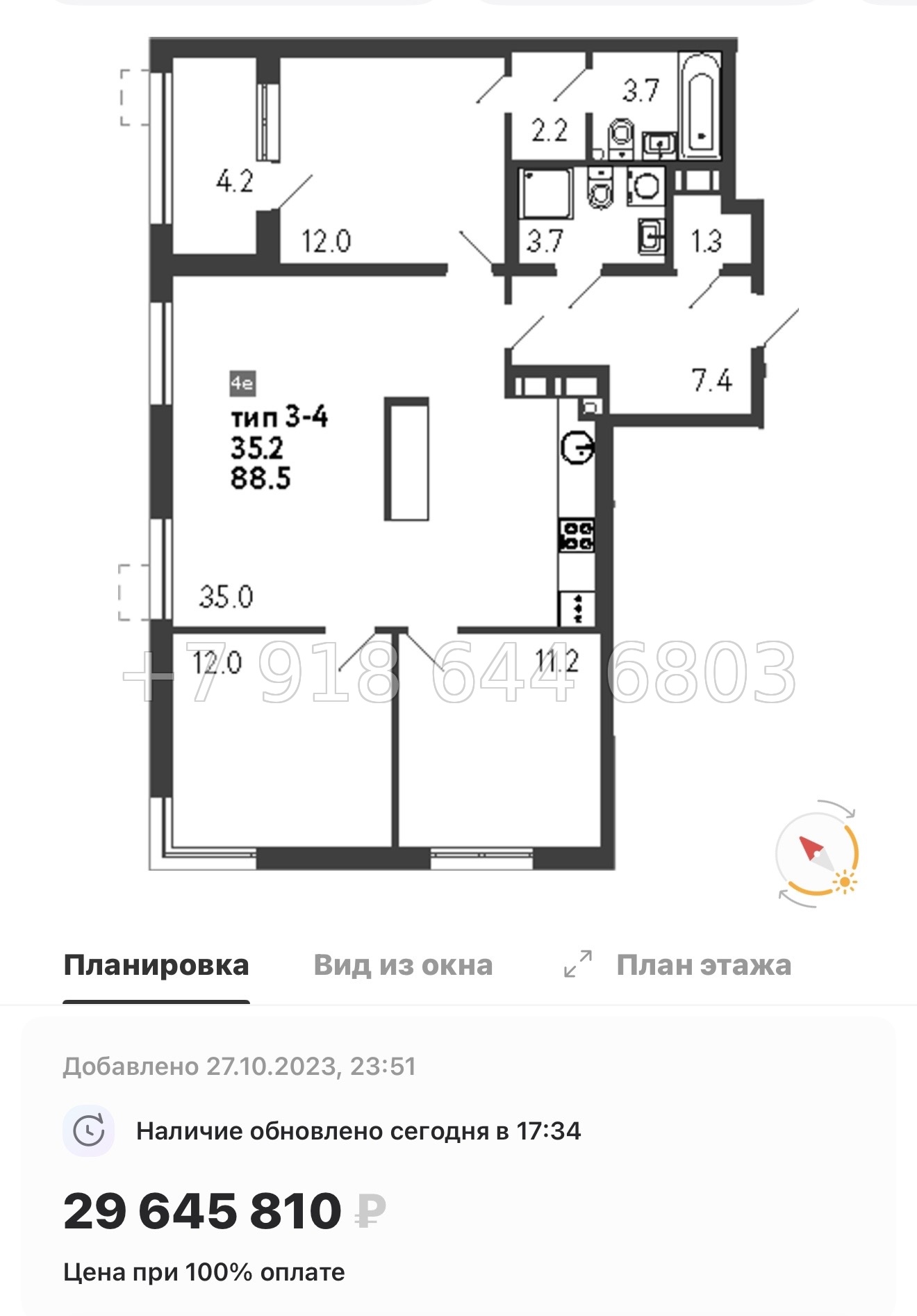 № 23 ы. Метро Просвещения. ЖК Струны Санкт Петербург  - миниатюра 68