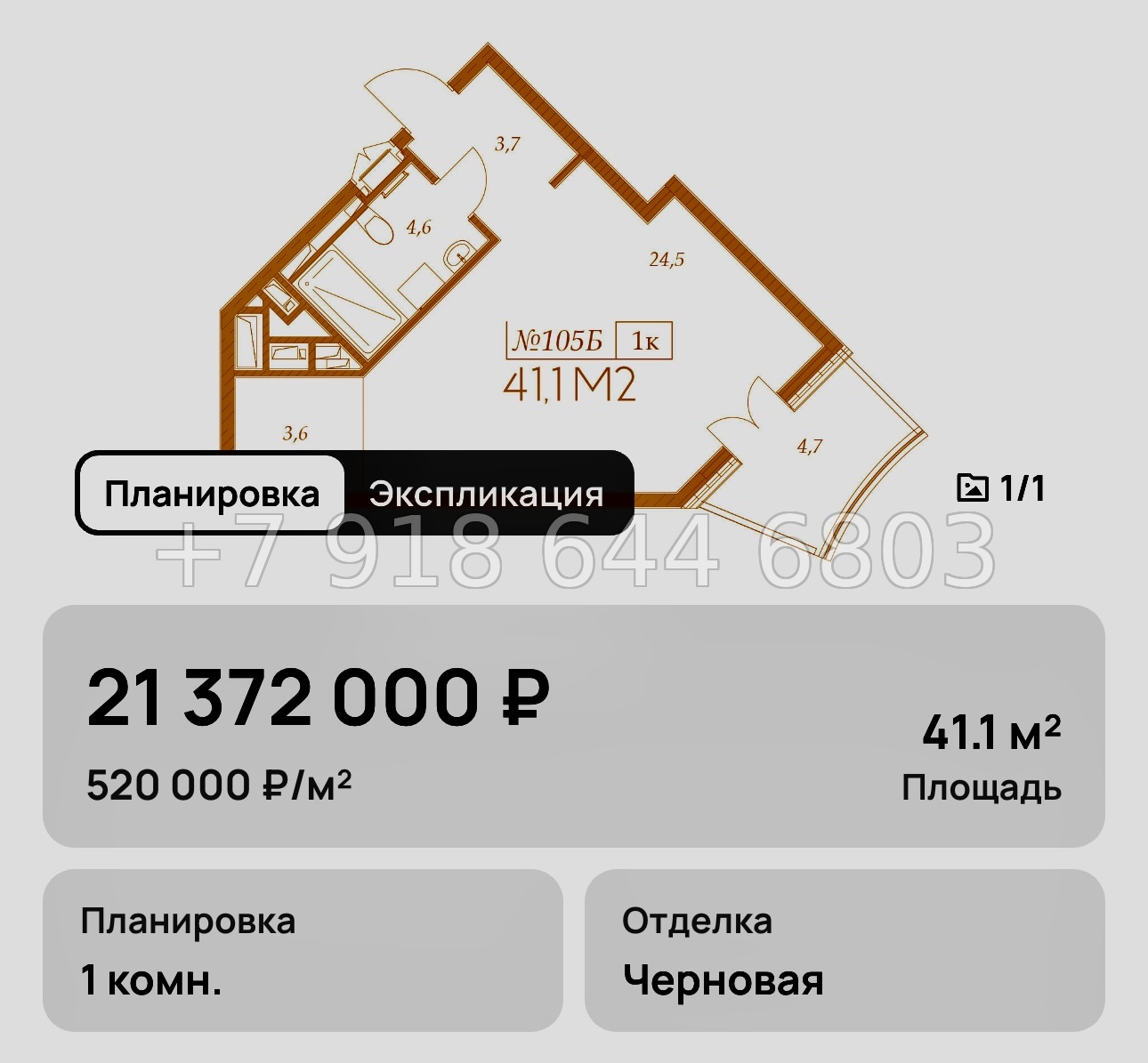 № 10. Анапа Морелло  - миниатюра 61