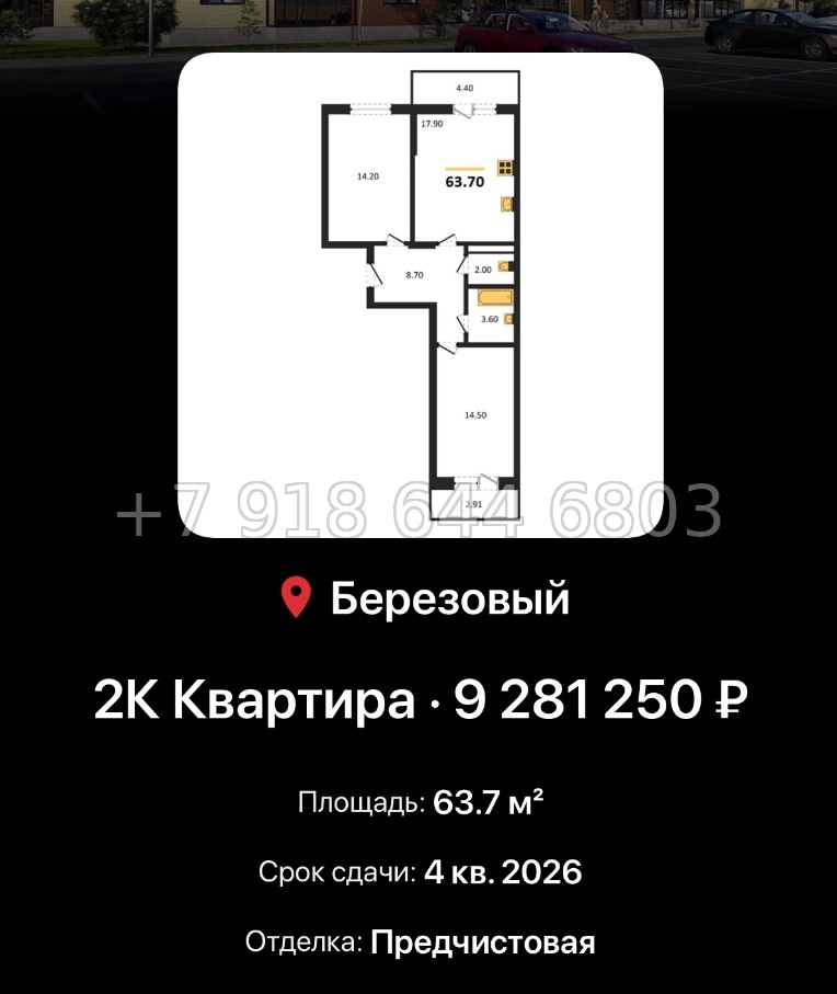 № 2. ЖК Nova Vita Краснодар - миниатюра 44