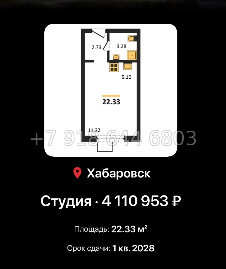№ 4. ЖК Северный парк Хабаровск  - миниатюра 88