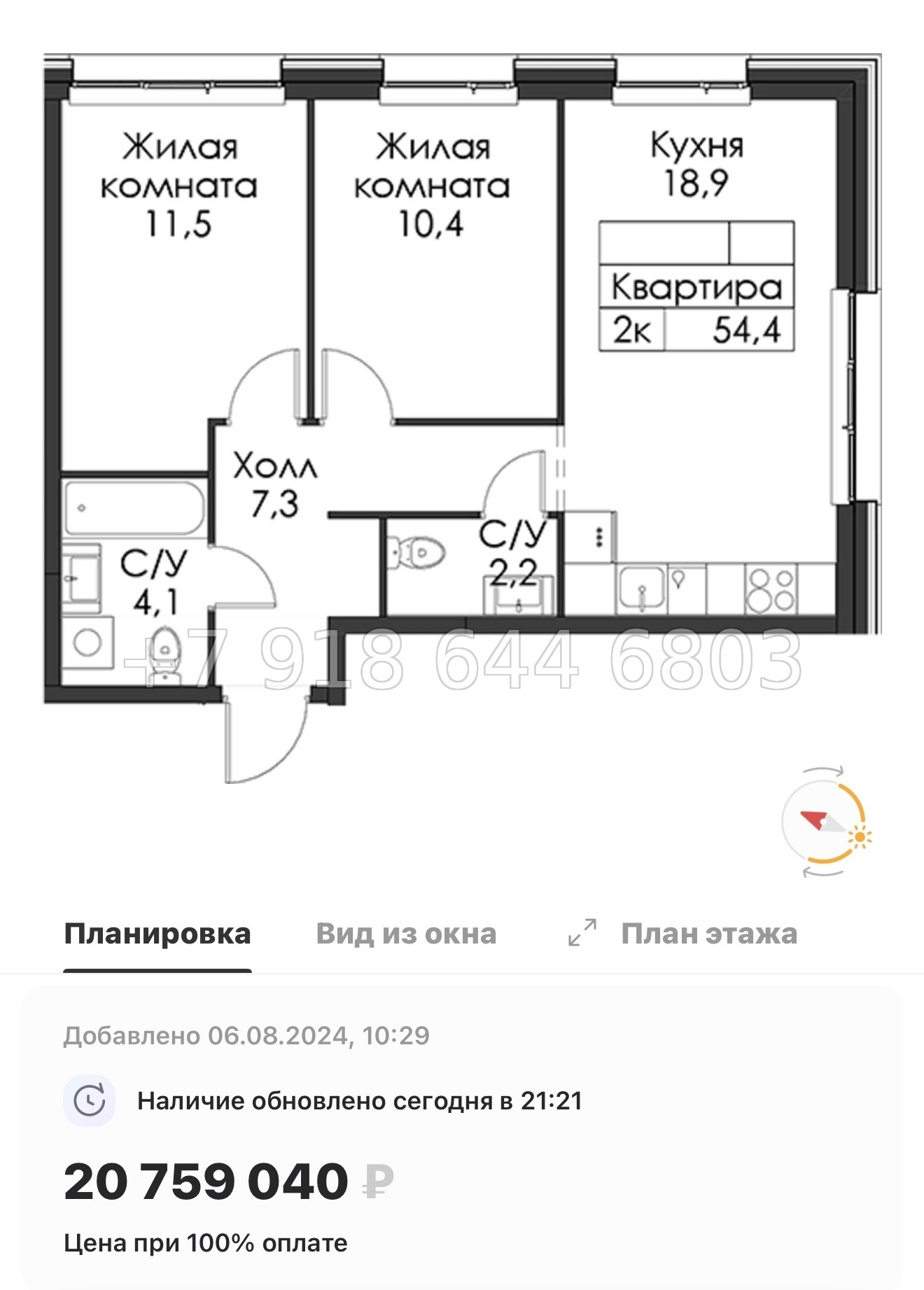 № 50 ы. Метро Приморская ( частично СДАН ). ЖК Шкиперский Санкт Петербург  - миниатюра 50