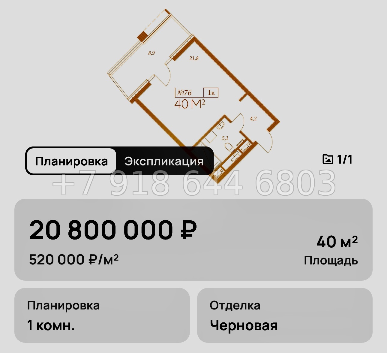 № 10. Анапа Морелло  - миниатюра 47