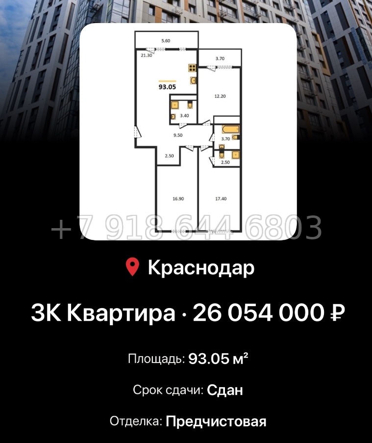 № 7. ЖК Все Свои Краснодар - миниатюра 92