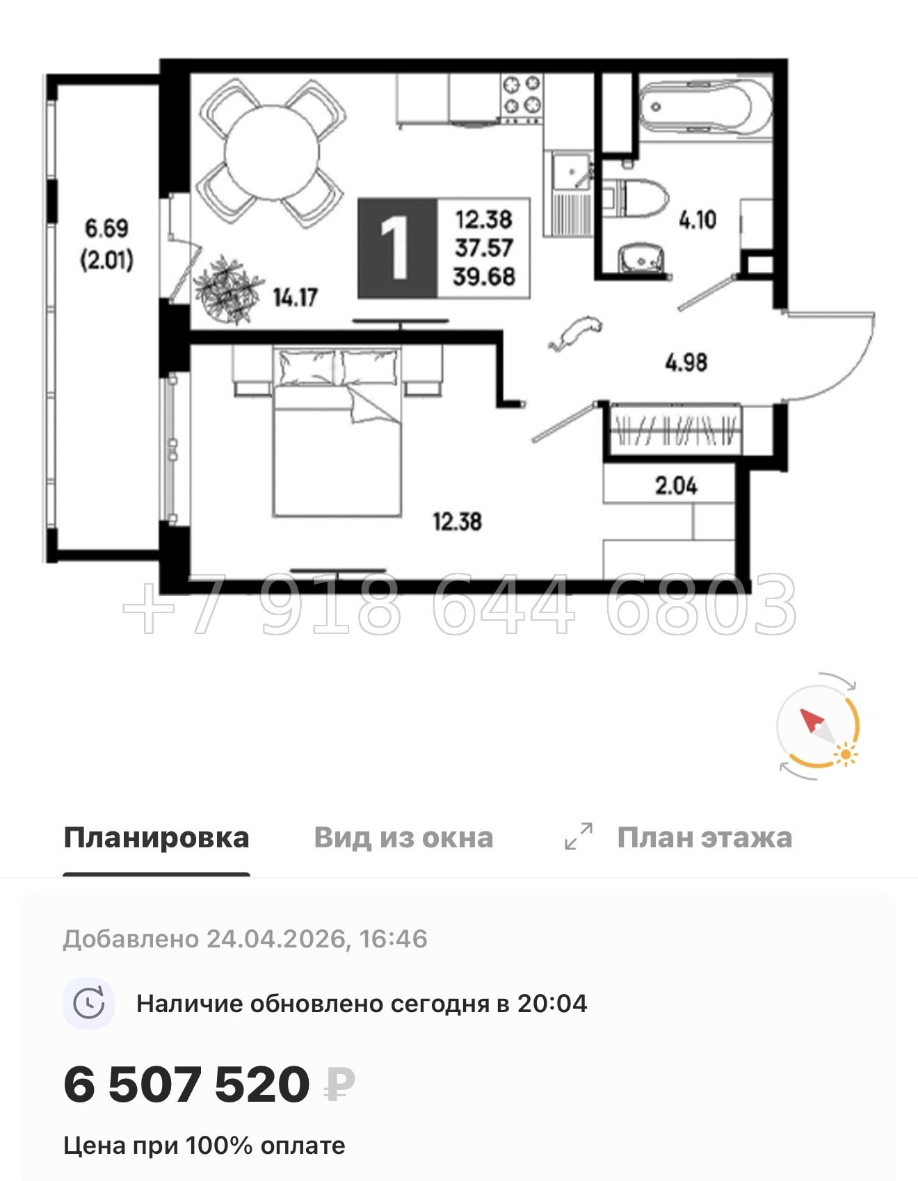 № 101 в. Метро Пролетарская. ЖК Имена - миниатюра 135