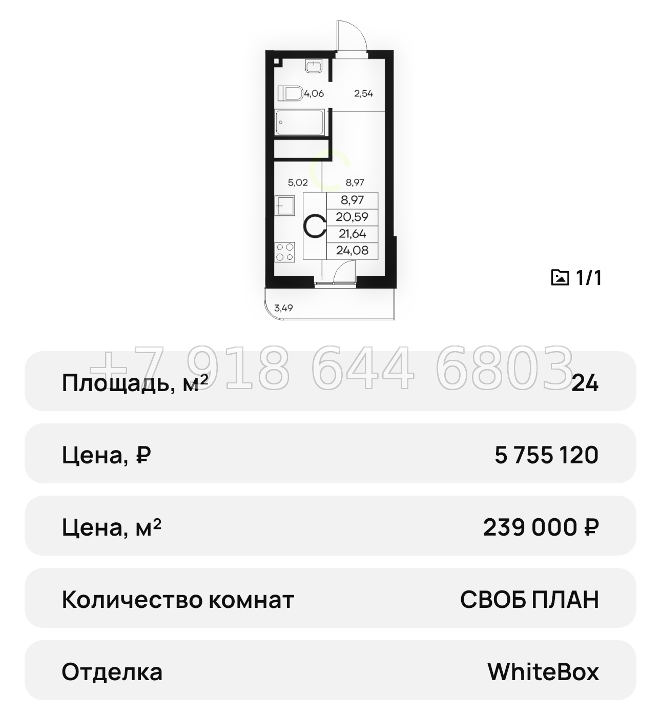 № 30 ю. ЖК Новый Судак  - миниатюра 33