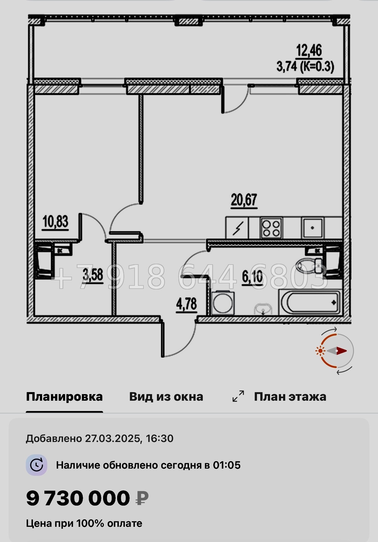 № 107 в. Метро Московская. ЖК Город-спутник Южный  - миниатюра 25