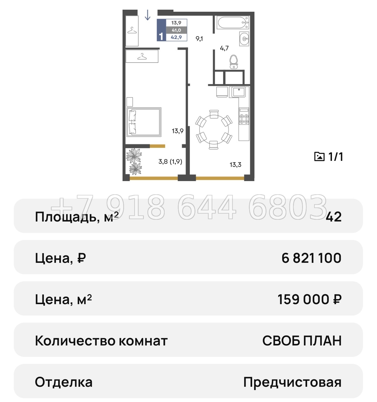 № 22 ю. Симферополь ЖК Предгорье  - миниатюра 21