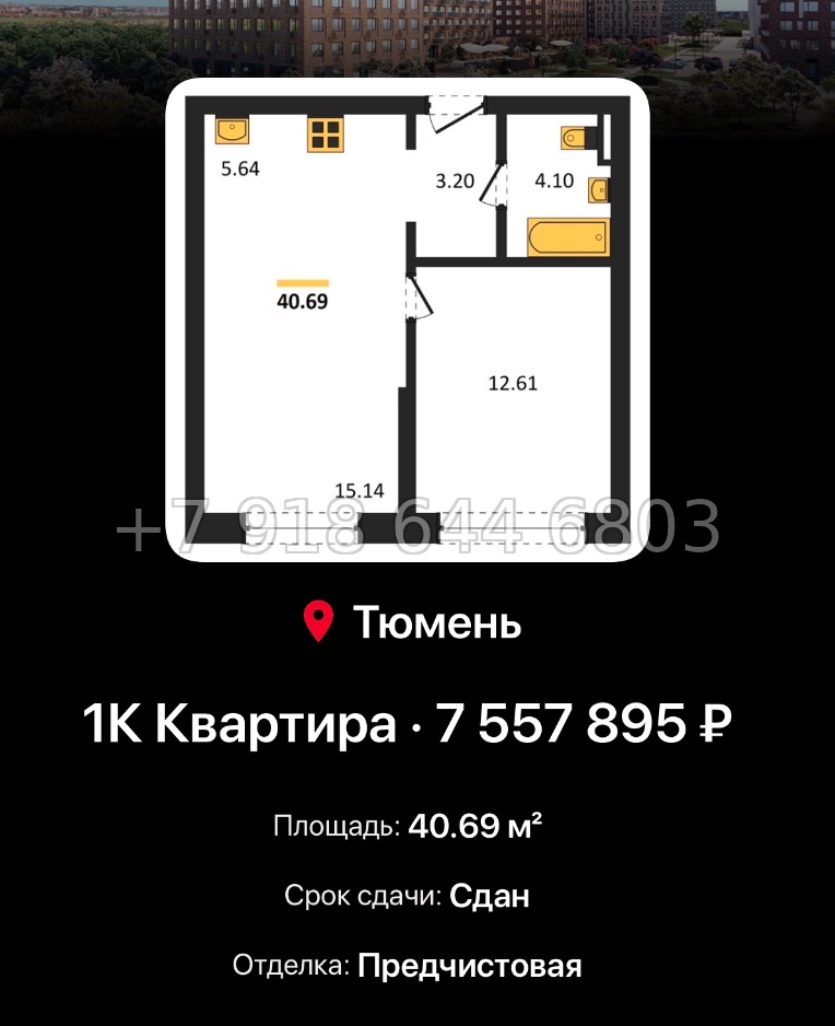 № 2. ЖК Домашний Тюмень  - миниатюра 179