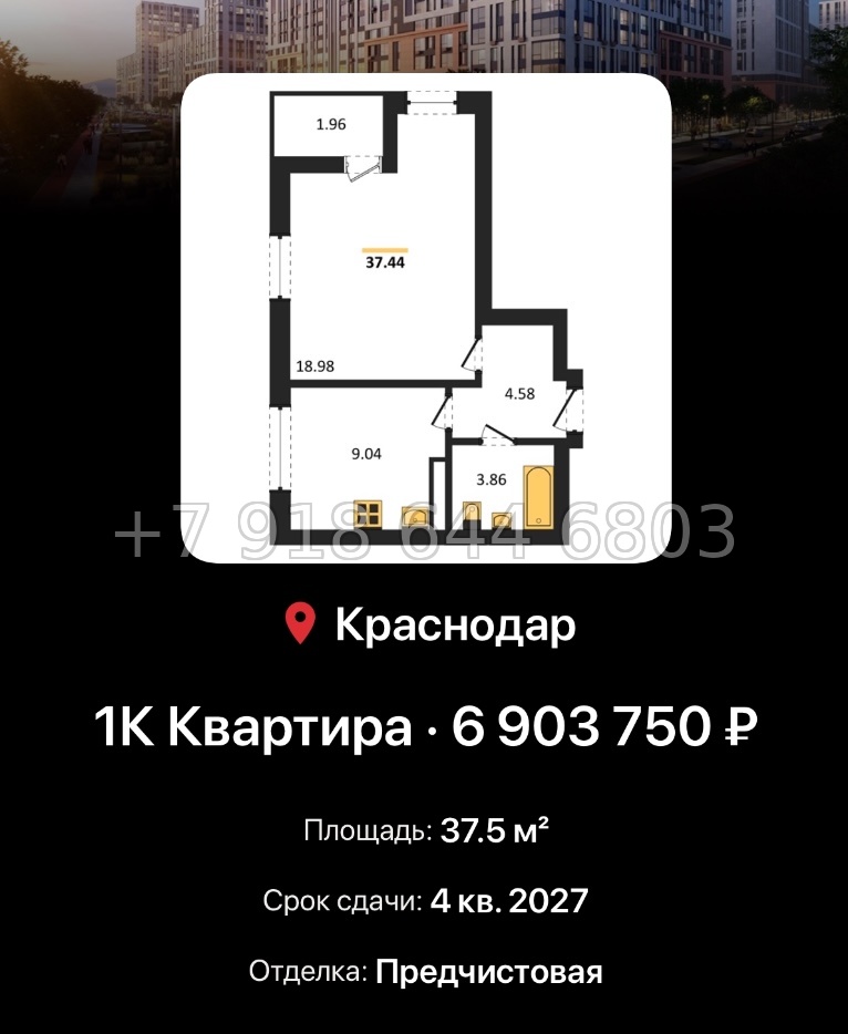 № 3. ЖК Архитектор Краснодар  ЮгСтройИнвест Кубань Прикубанский адм. округ район - миниатюра 74