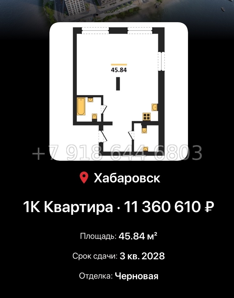 № 1. ЖК Адмирал Хабаровск  - миниатюра 74