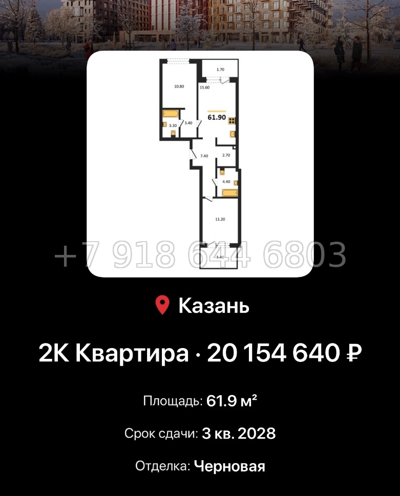 № 3. ЖК Ботаническая-3 Казань - миниатюра 65