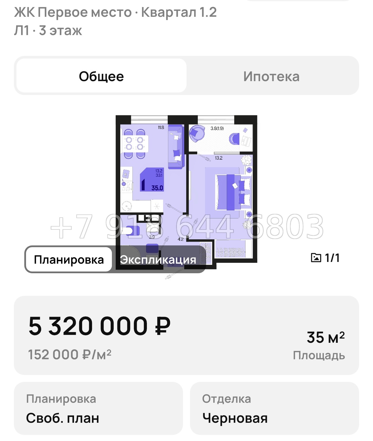 № 1. ЖК Первое место Краснодар  - миниатюра 56
