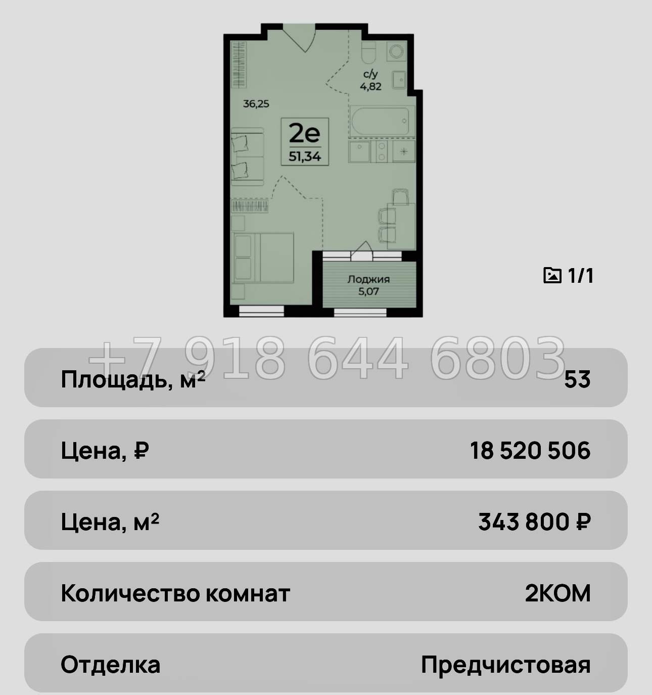№ 37 ю. ЖК Ботаника Ялта - миниатюра 26