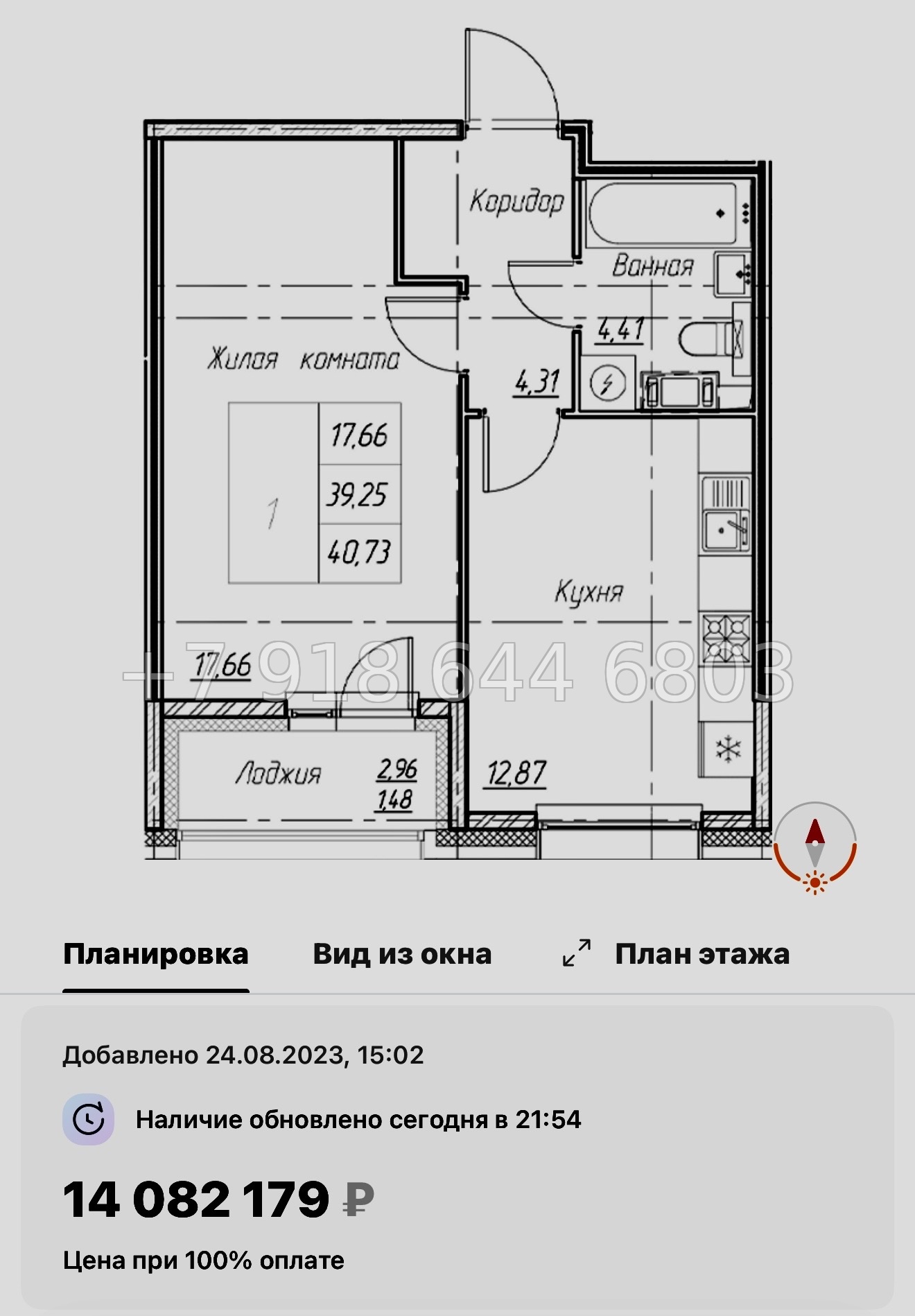№ 42 ы  (СДАН) метро Звездная. ЖК Аквилон Ливз Санкт Петербург  - миниатюра 76