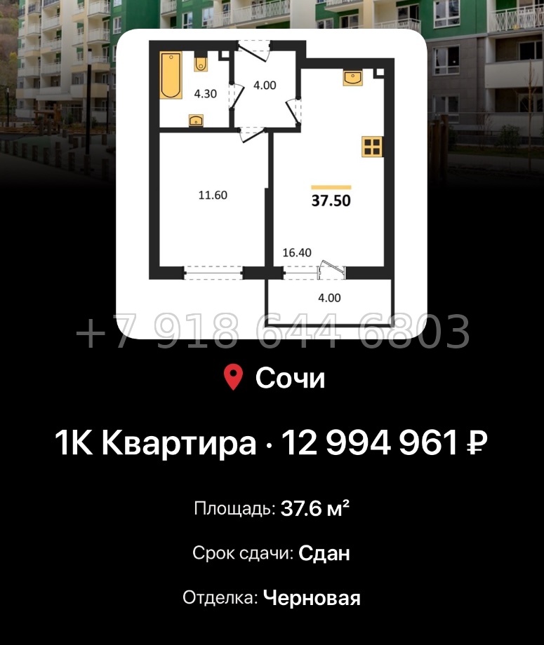 № 7. ЖК Флора Сочи Кудепста - миниатюра 67
