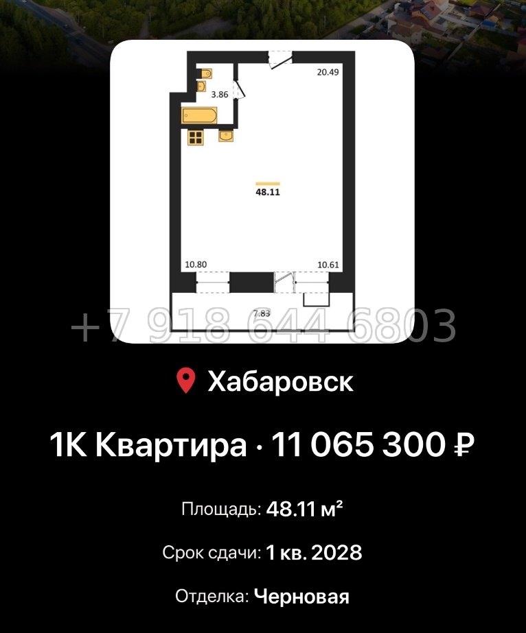 № 3. ЖК Надежда. Острова. Хабаровск  - миниатюра 64