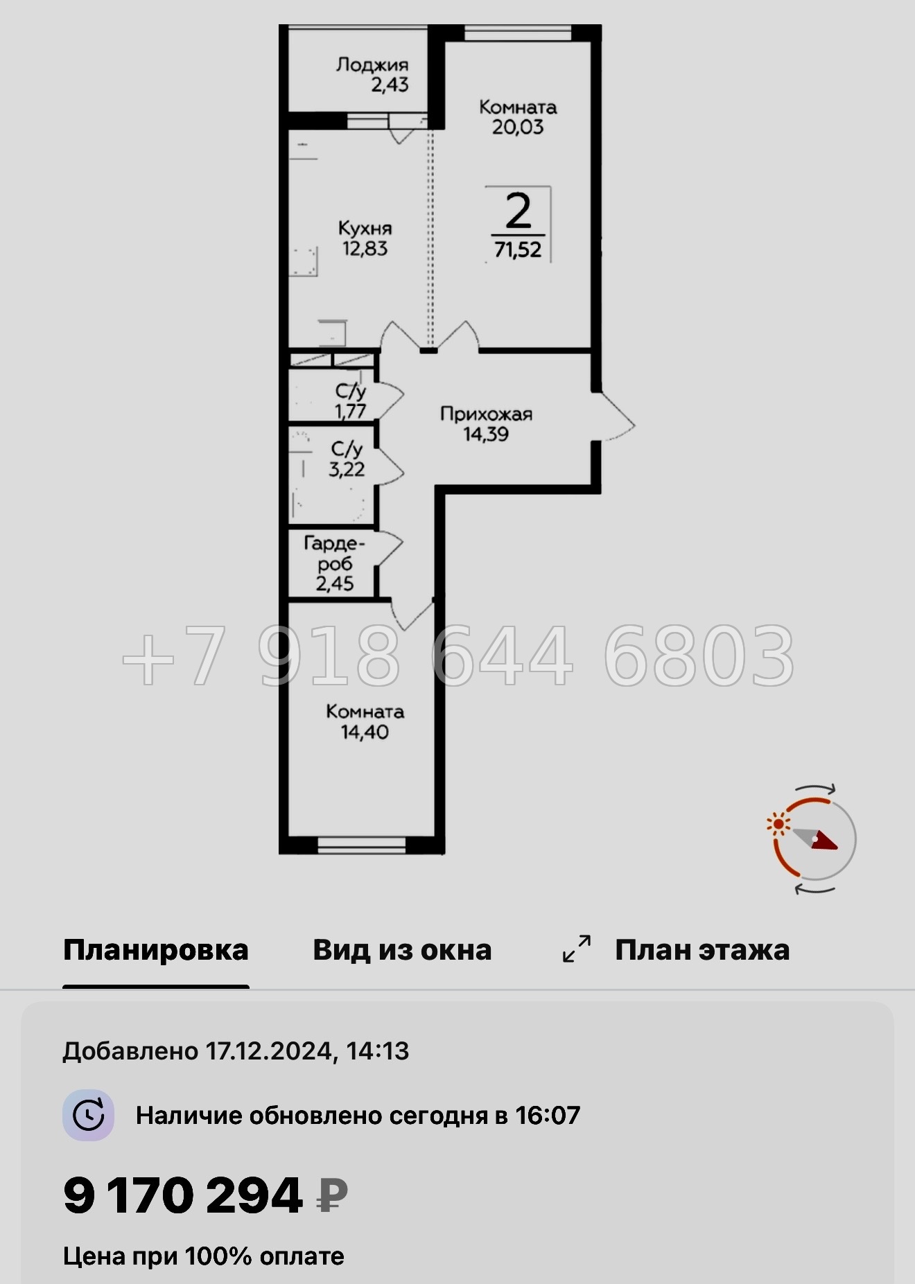 № 91 в. Метро Парнас. ЖК Финский квартал.  - миниатюра 73