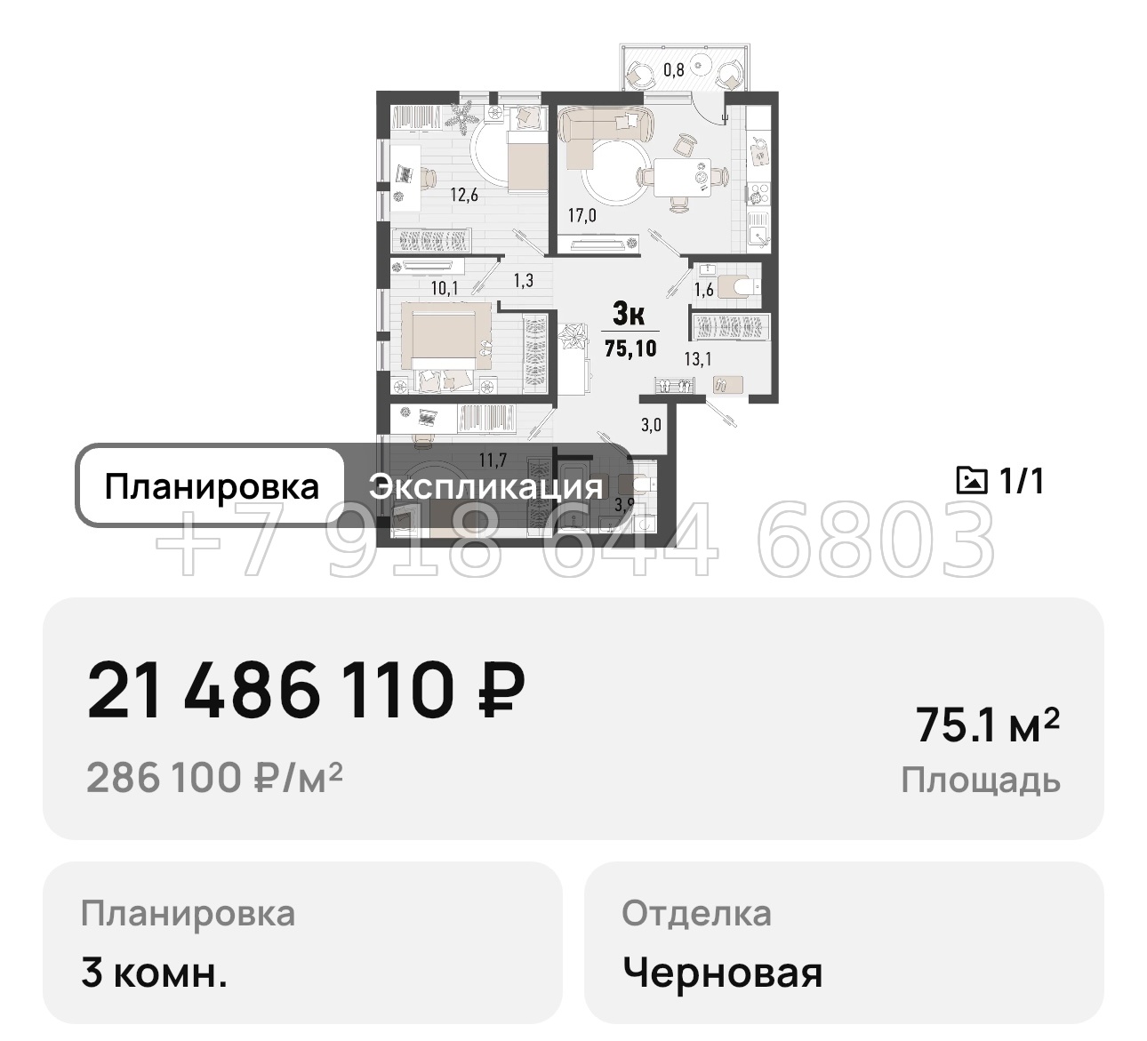 № 3. Новороссийск ЖК Барса - миниатюра 21