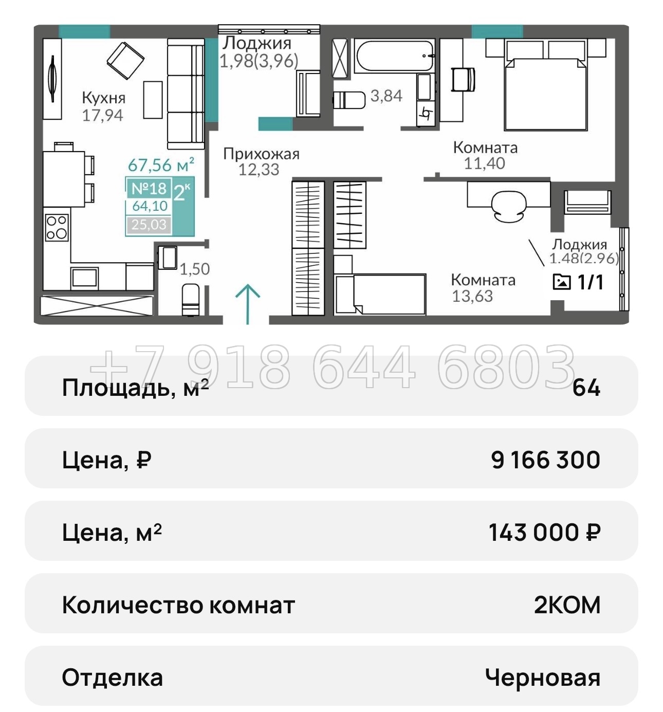 № 23 ю. Симферополь ЖК Горизонты-3 - миниатюра 36