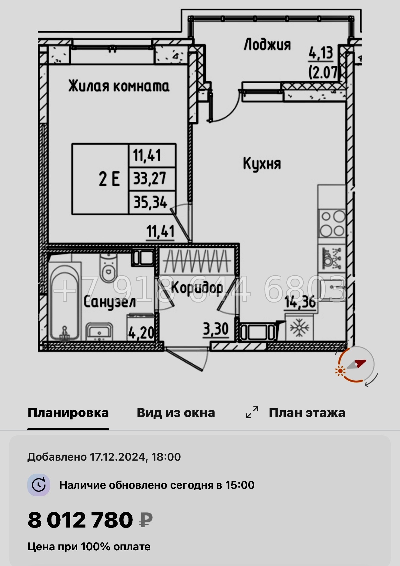 № 97 в. Метро улица Дыбенко. ЖК Аквилон РекаПарк - миниатюра 49