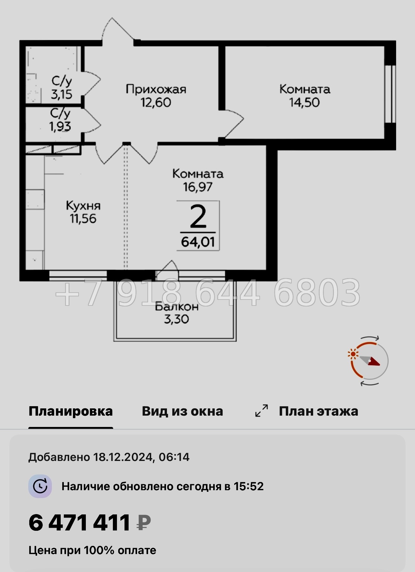 № 91 в. Метро Парнас. ЖК Финский квартал.  - миниатюра 65