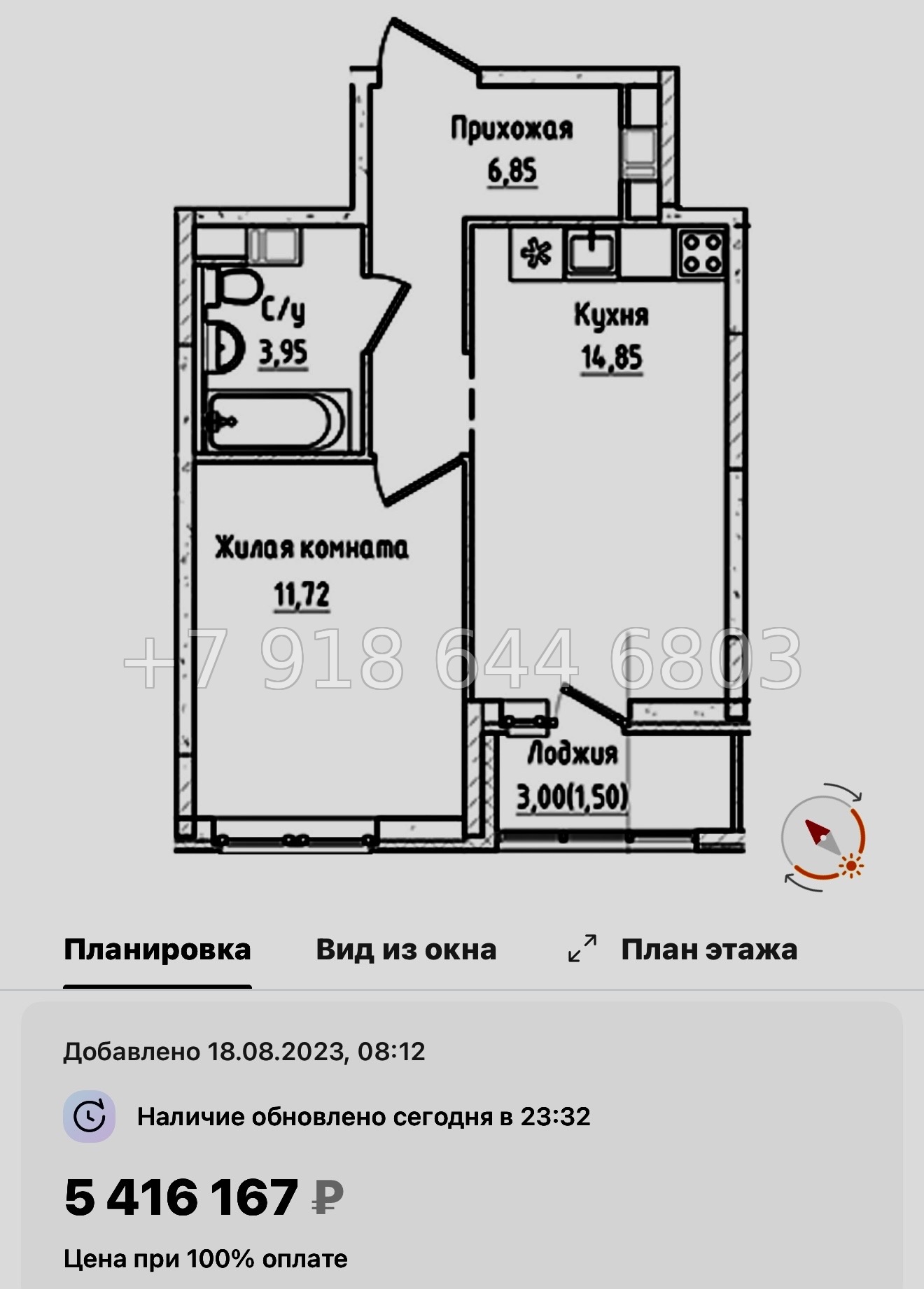 № 103 в. Метро Пролетарская. ЖК Южная Нева  - миниатюра 56