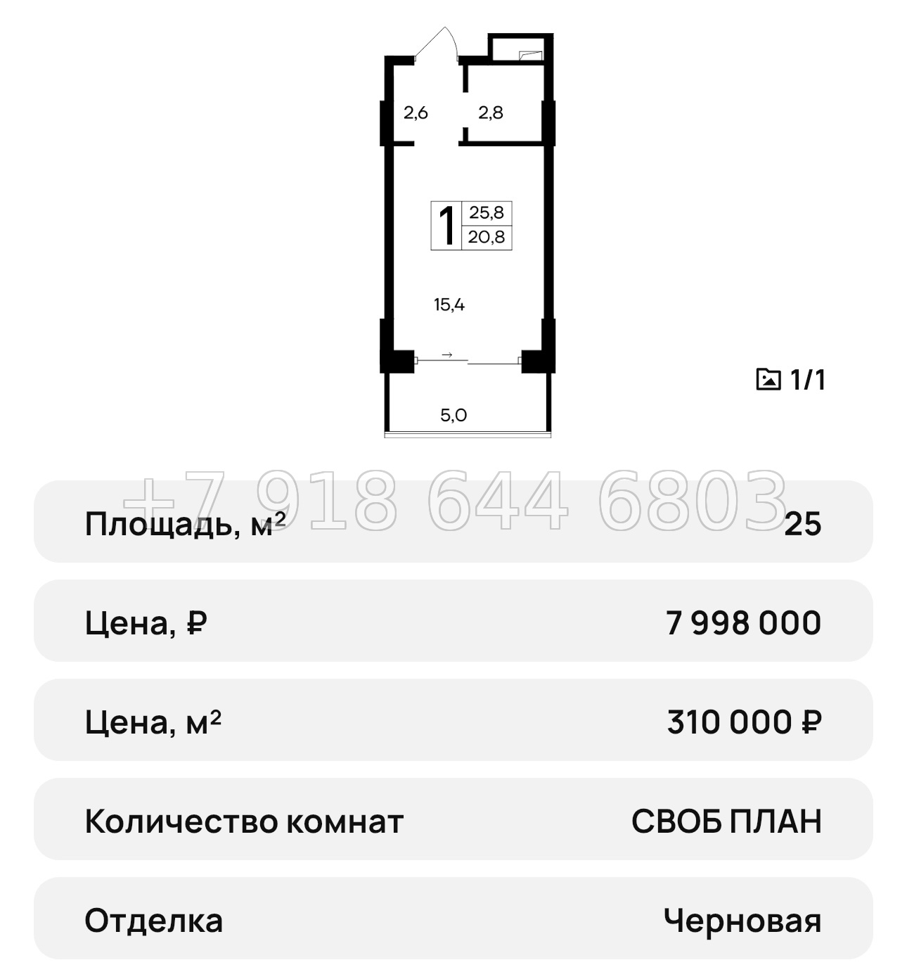 № 31 ю. АК Ривьера Евпатории - миниатюра 43