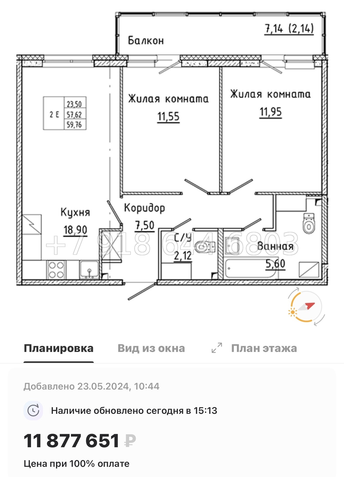 № 85 в. Метро Ладожская. ЖК Аквилон Янино - миниатюра 67