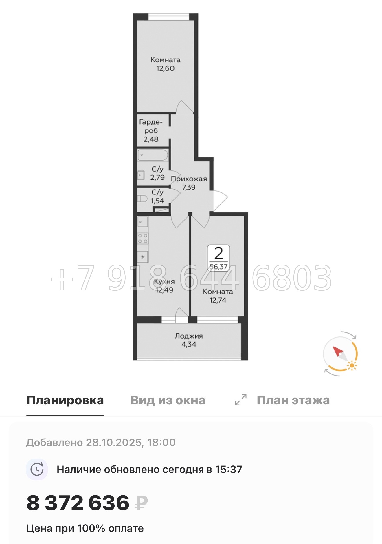 № 81 в. Метро Парнас. ЖК Панорама Юкки  - миниатюра 83