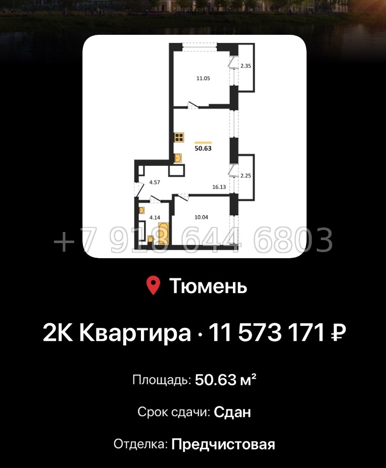 № 3. Европейский берег 2.0 Тюмень  - миниатюра 38
