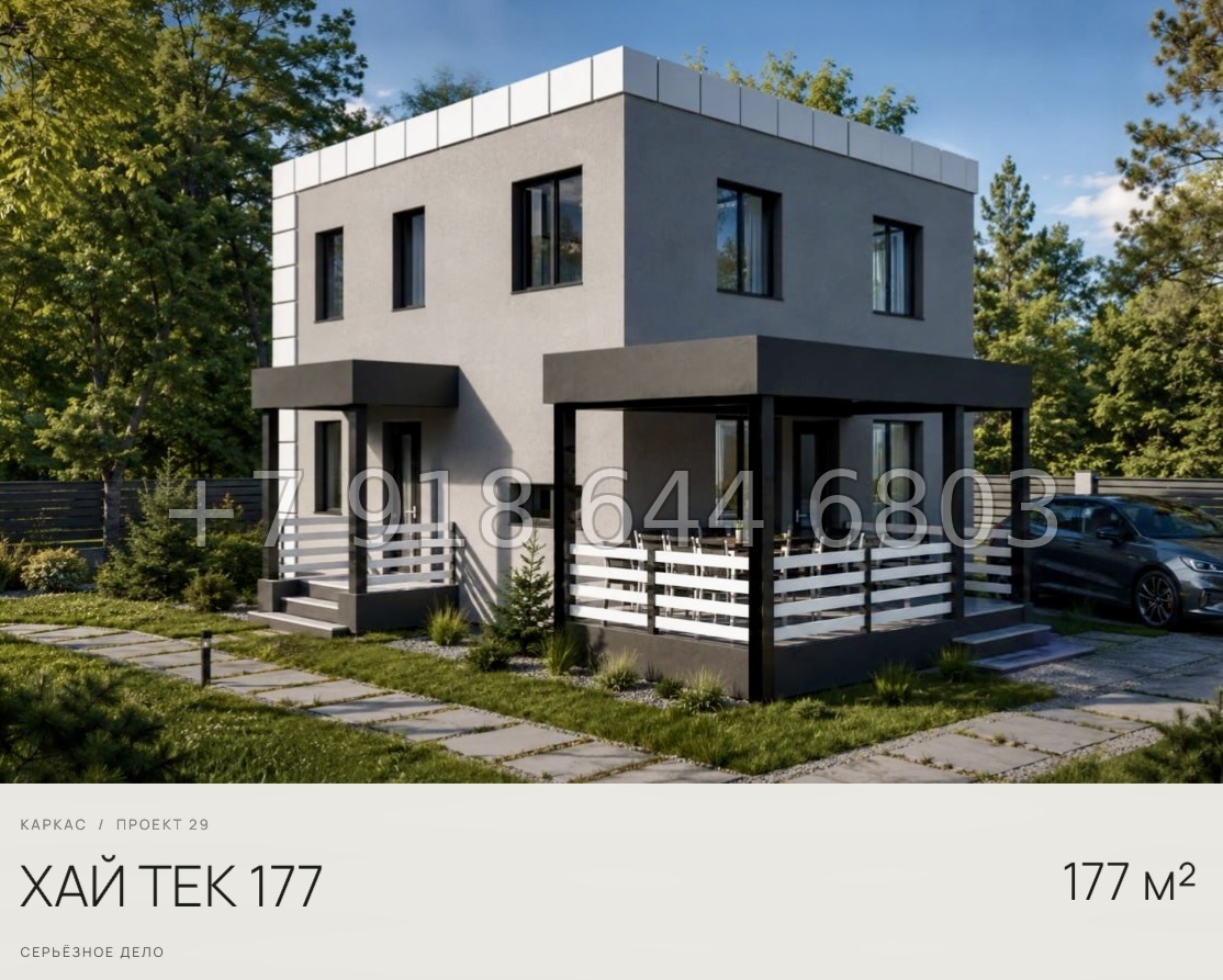 № 29. Проект дома ХАЙ ТЕК 177 - миниатюра 4