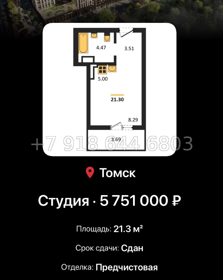 № 2. ЖК Квартал 1604 Томск - миниатюра 54