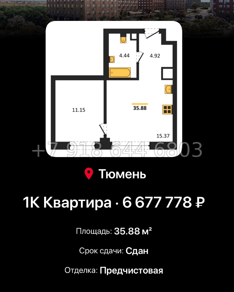 № 2. ЖК Домашний Тюмень  - миниатюра 159