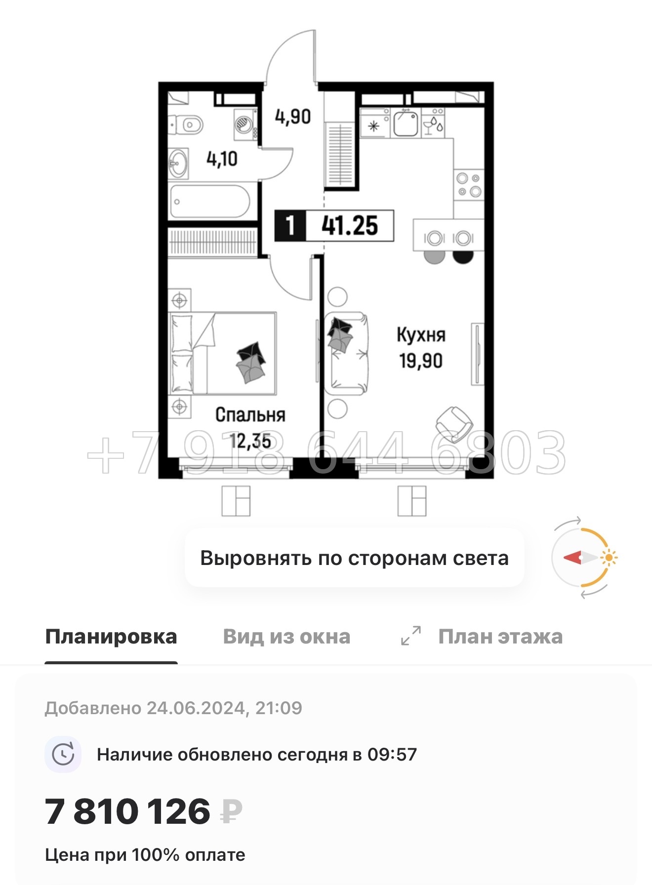 № 2 ы. Метро Девяткино. ЖК Максималист - миниатюра 70