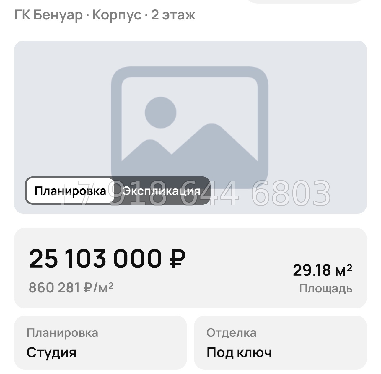 № 11. ГК Бенуар Сочи - миниатюра 41