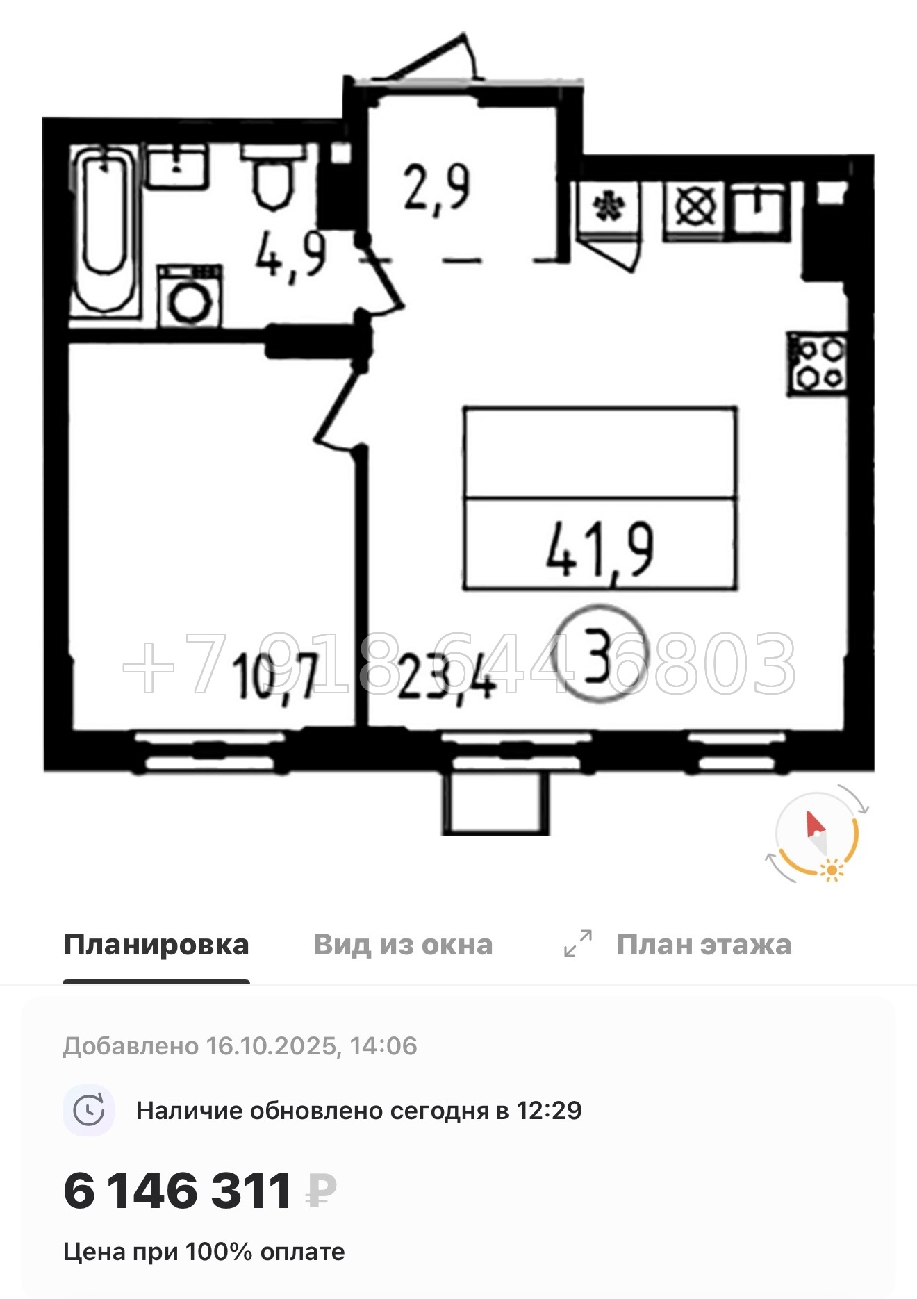 № 90 в. Метро Ладожская. Метро улица Дыбенко. ЖК А101 Всеволожск  - миниатюра 90