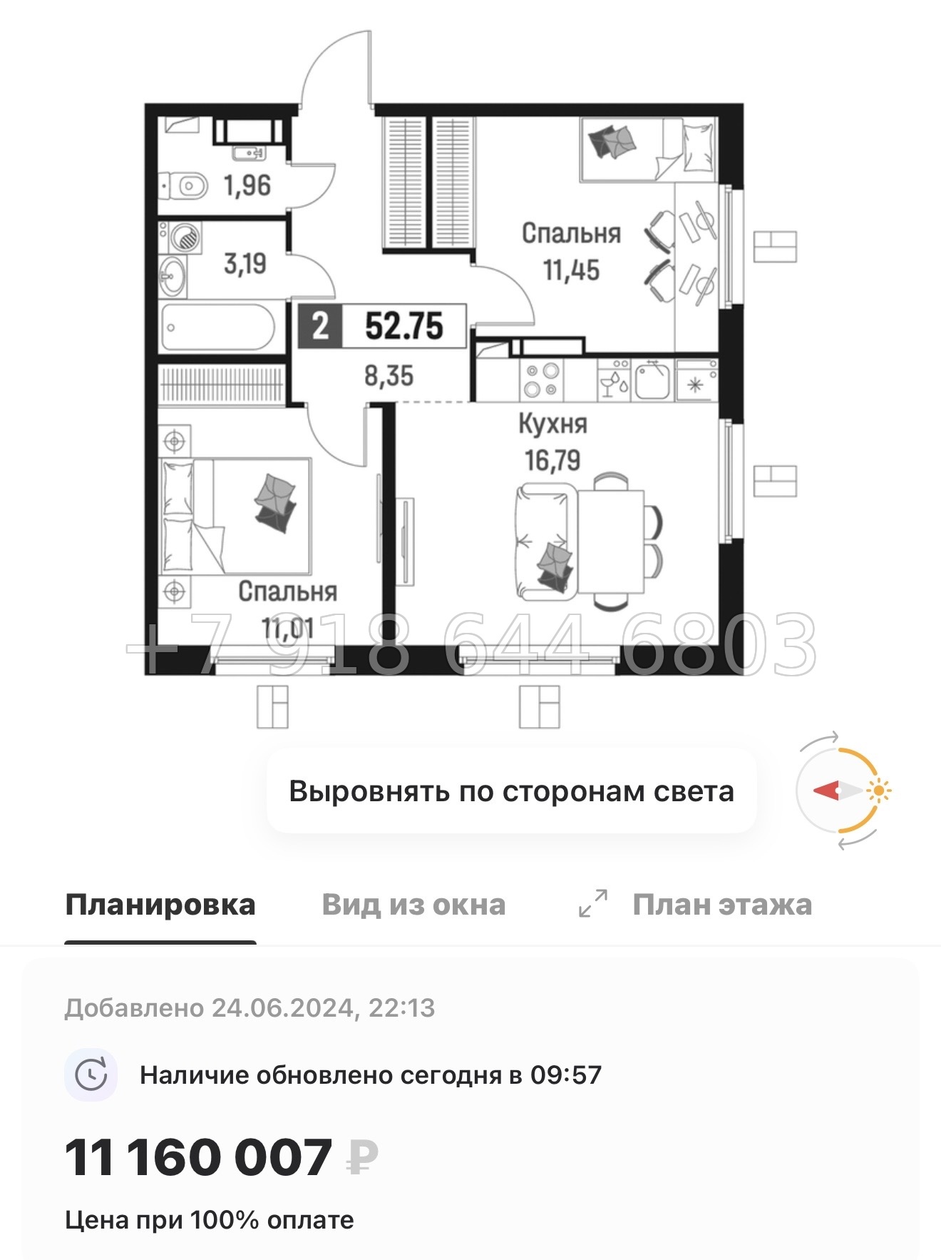 № 2 ы. Метро Девяткино. ЖК Максималист - миниатюра 85