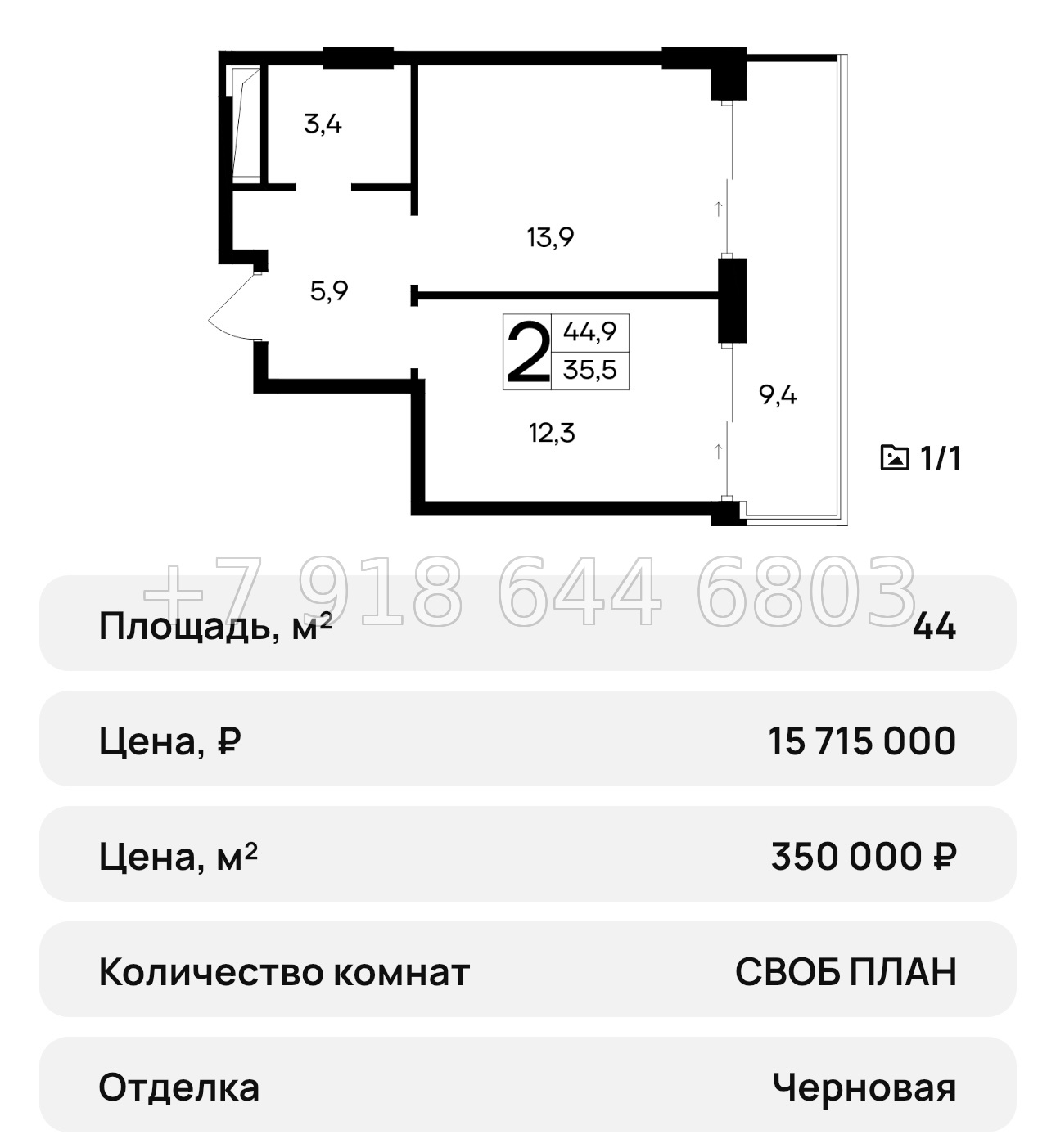 № 31 ю. АК Ривьера Евпатории - миниатюра 69