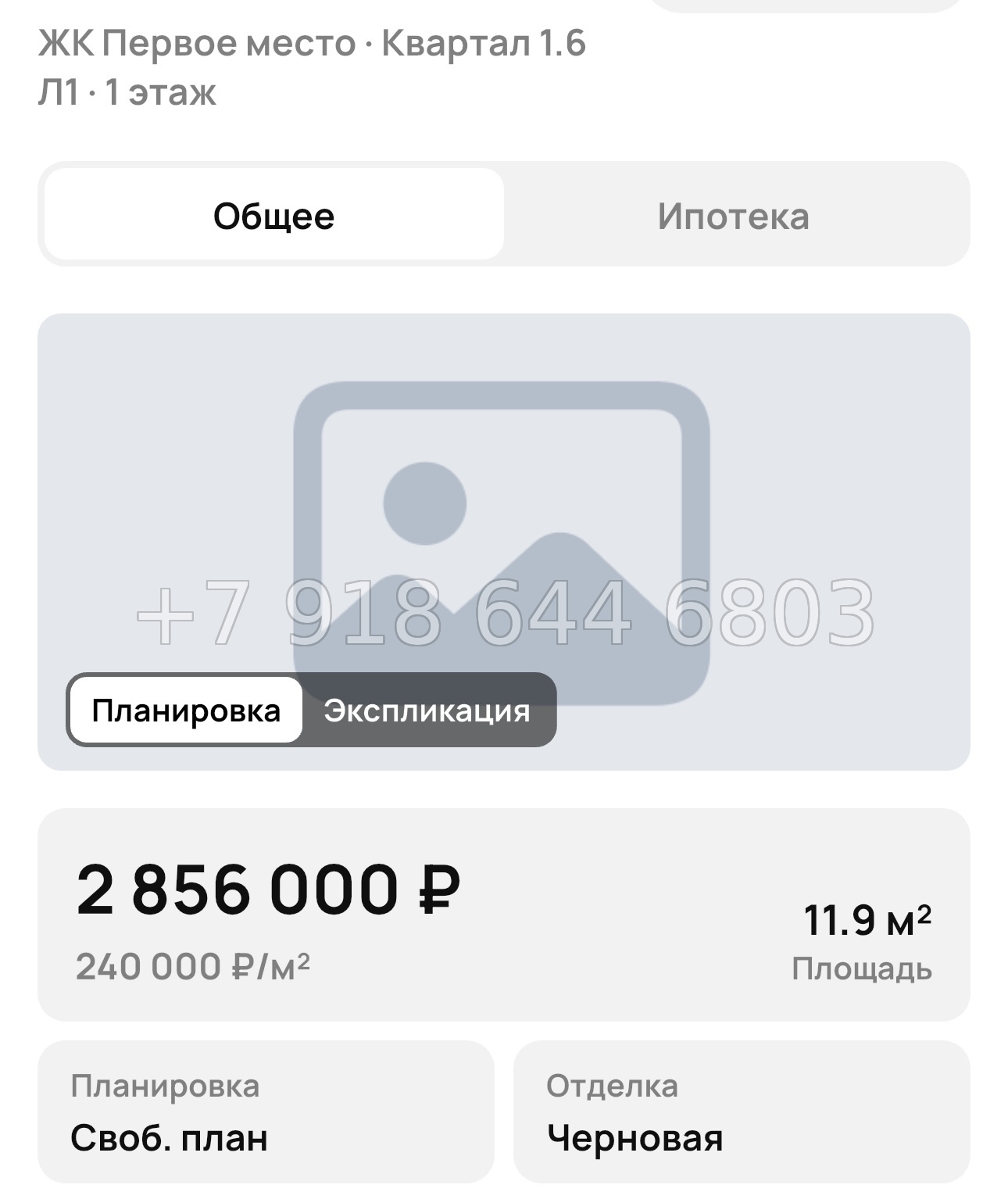 № 1. ЖК Первое место Краснодар  - миниатюра 25