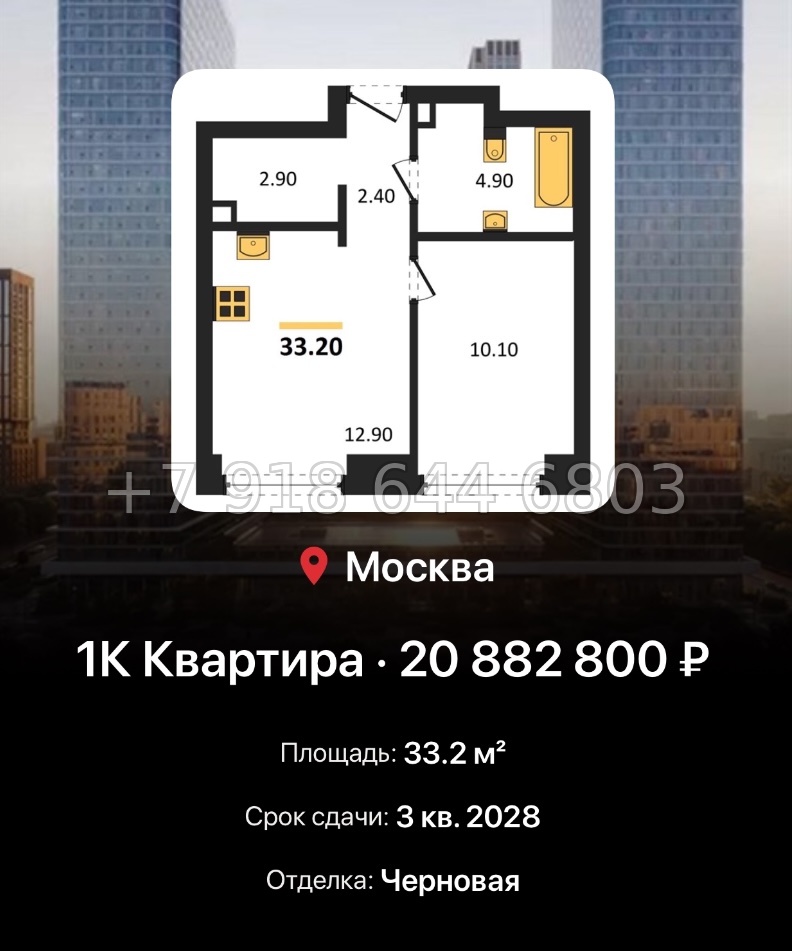 № 17. ЖК BEEP Москва  - миниатюра 228