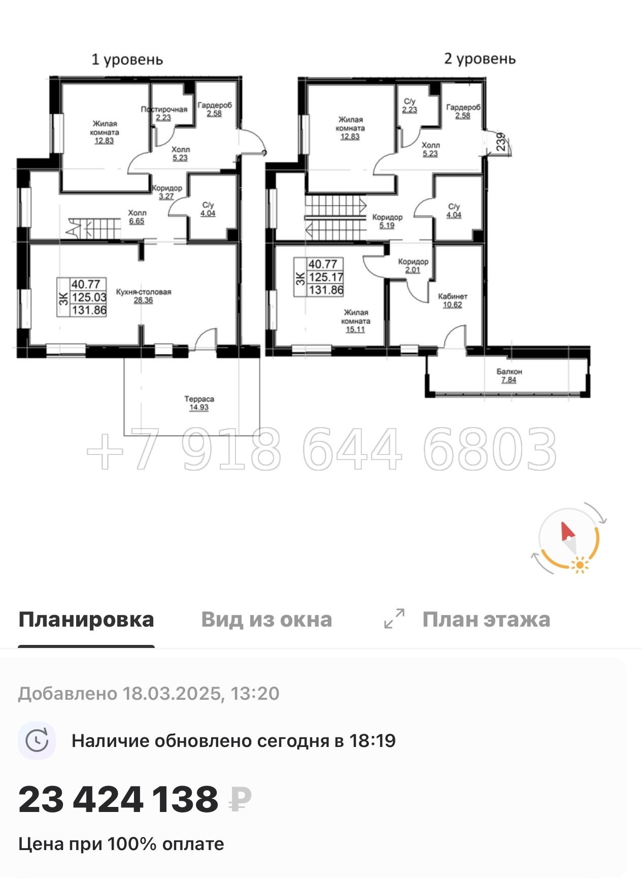 № 72 в. Метро Проспект Ветеранов.ЖК Тишин  - миниатюра 97