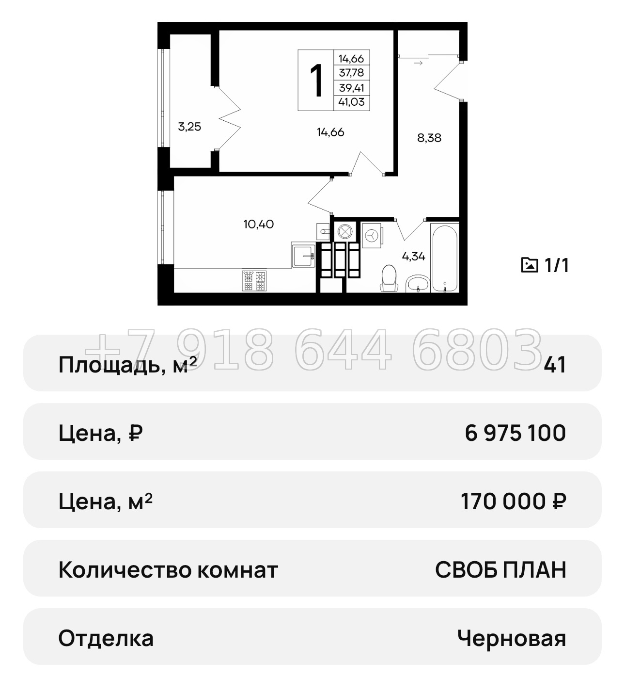№ 38 ю. ЖК Сезоны Евпатория  - миниатюра 60