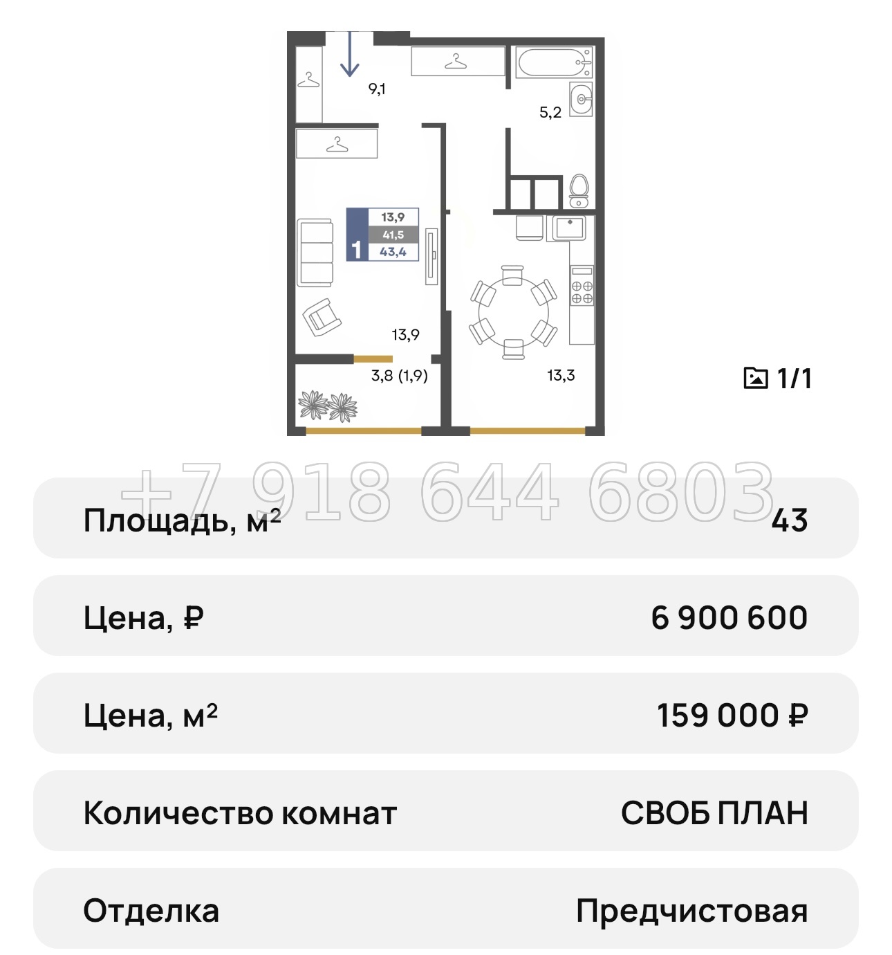 № 22 ю. Симферополь ЖК Предгорье  - миниатюра 43